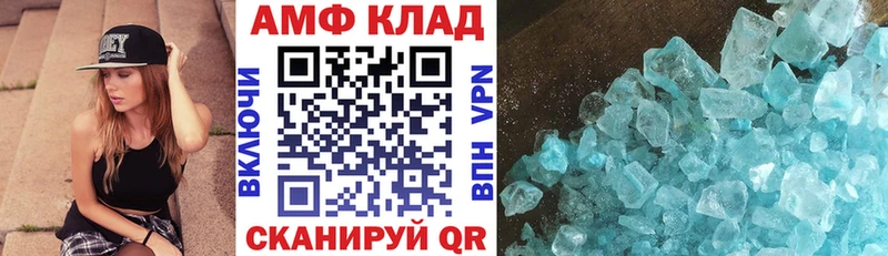 АМФЕТАМИН 97%  Купить где  Тара 