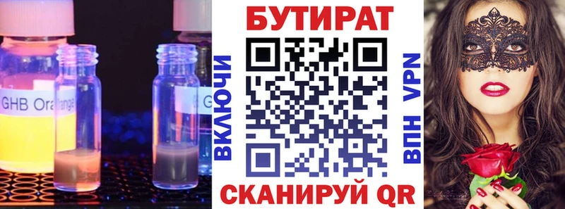 Бутират оксана  Купить  Тара 