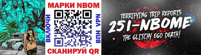 Марки N-bome 1,8мг  Купить  Тара 